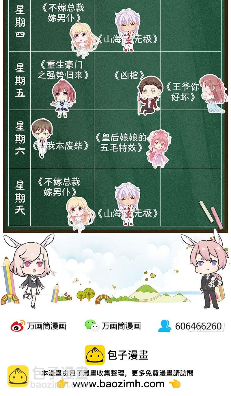 第71话 曾经的恋人32