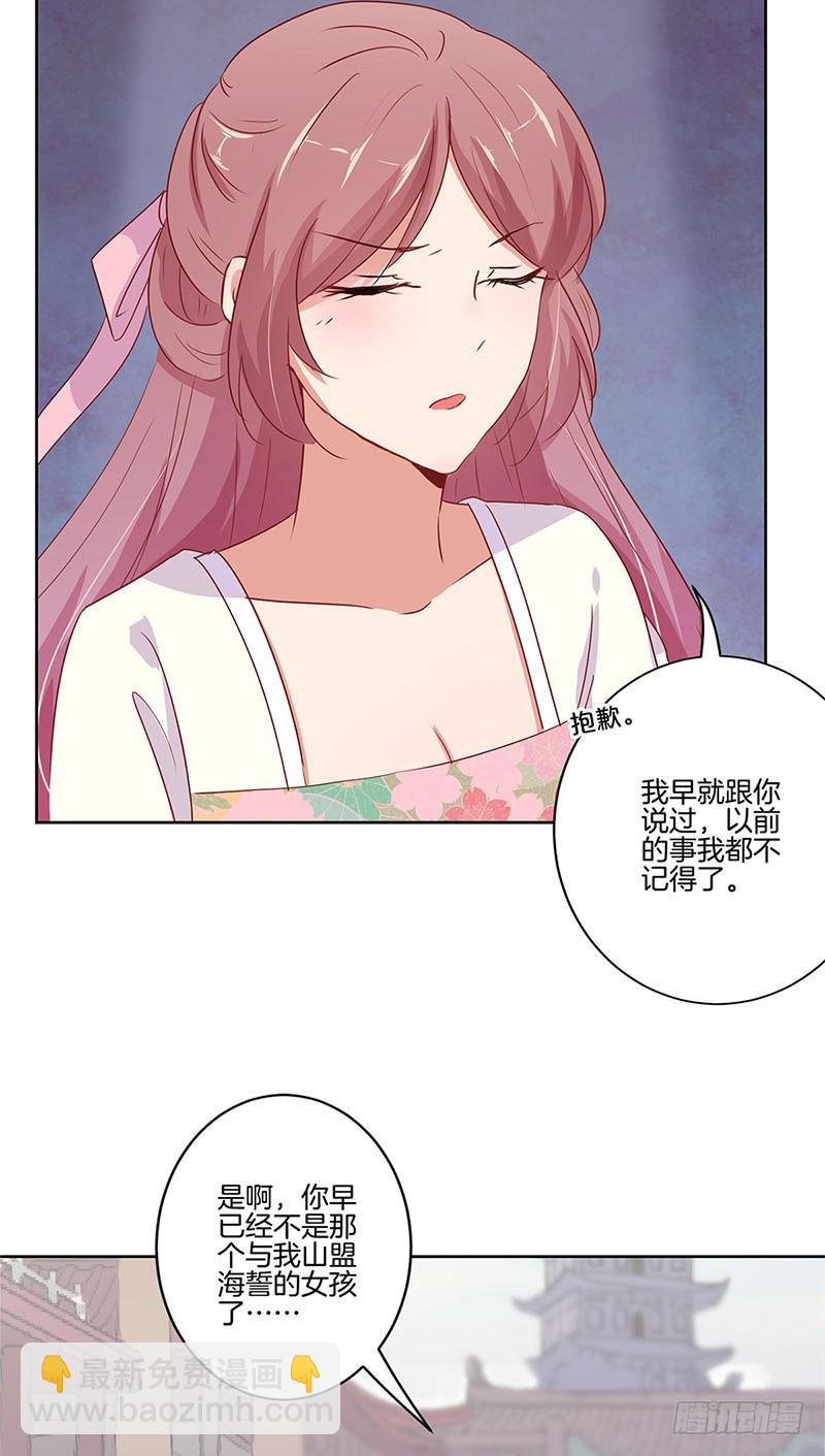 第71话 曾经的恋人4
