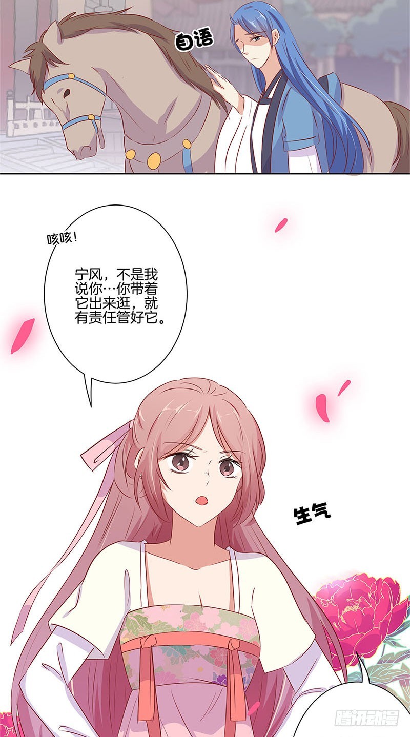 第71话 曾经的恋人5