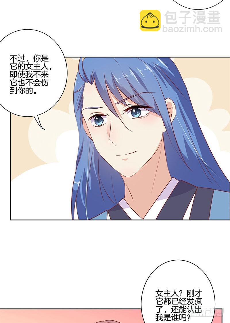 第71话 曾经的恋人7