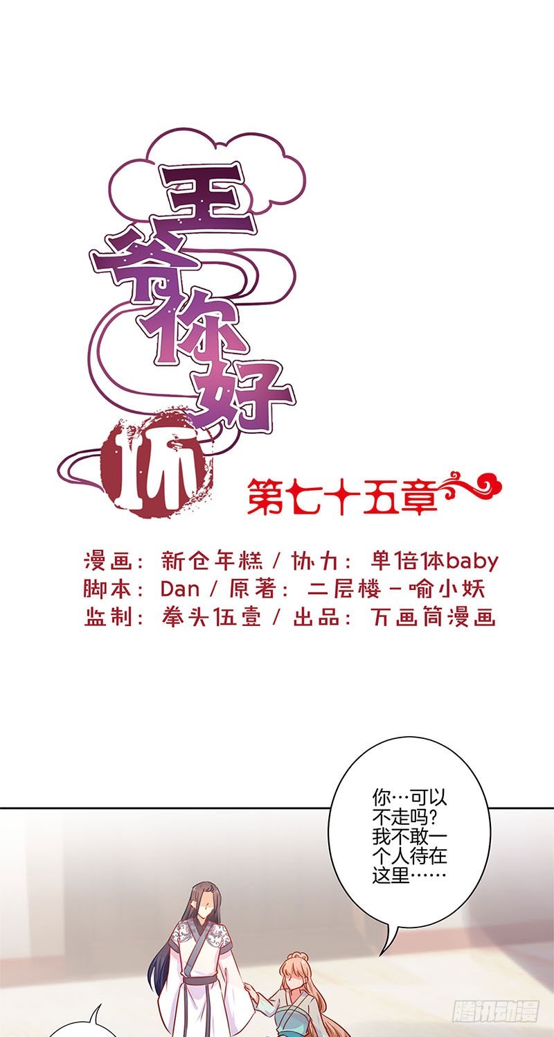 第75话 何日再相见0