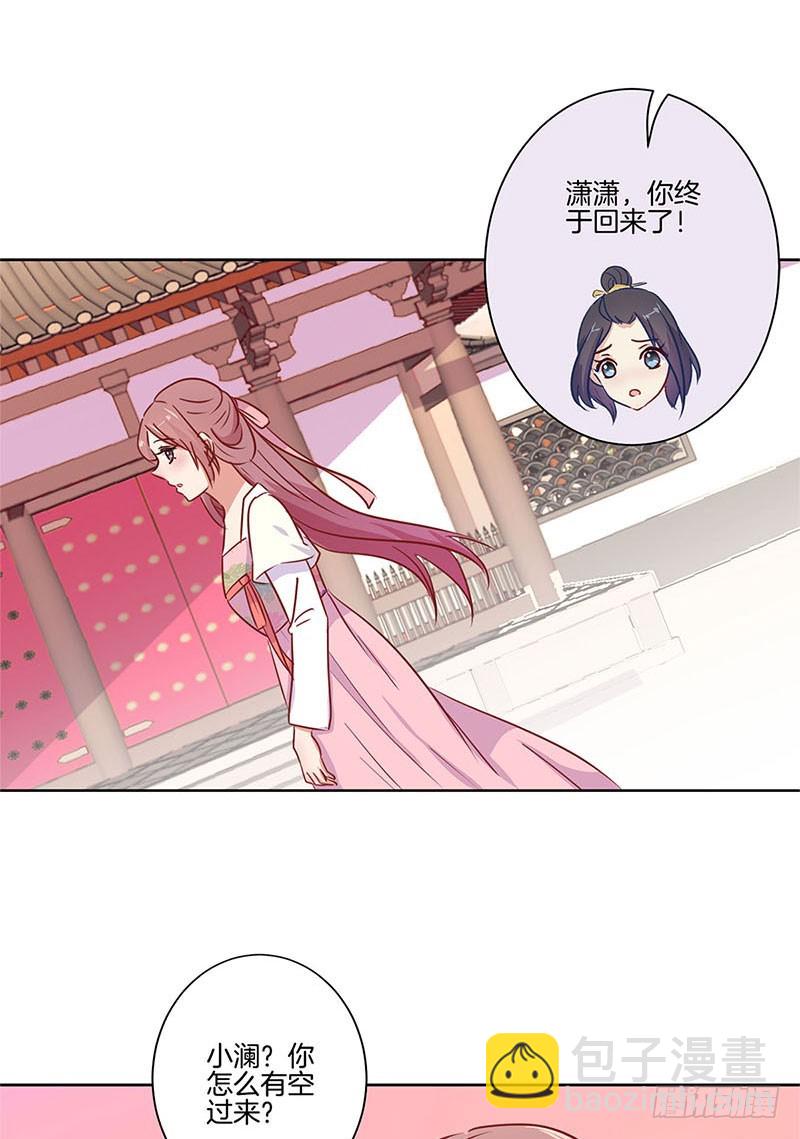 第75话 何日再相见14