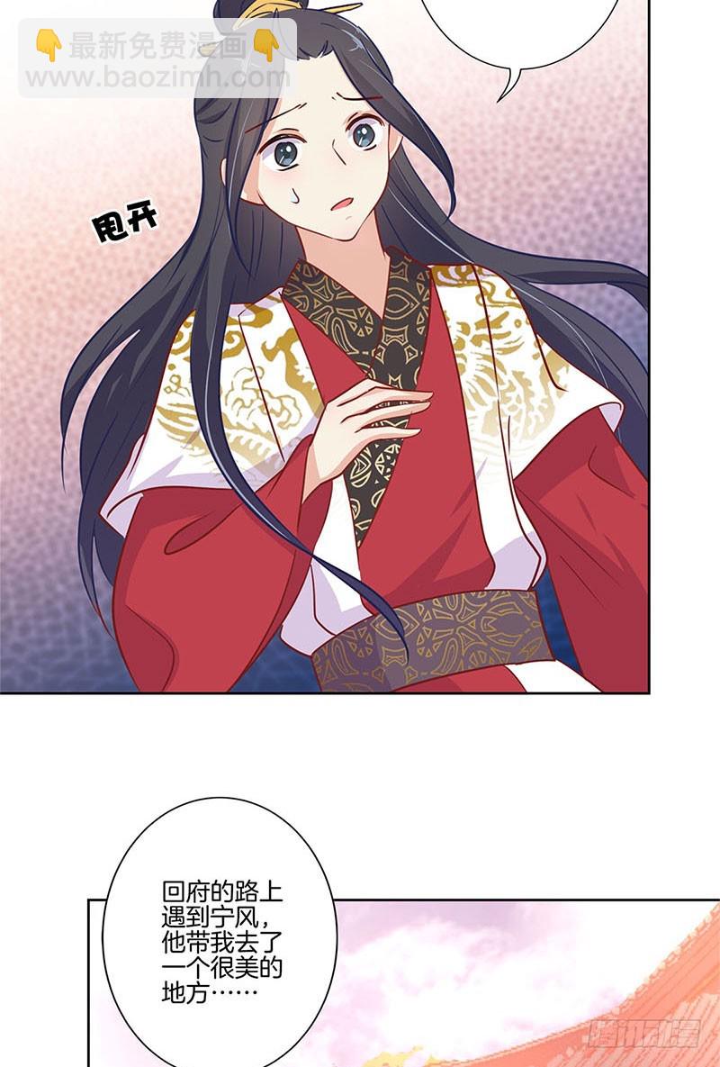 第75话 何日再相见17