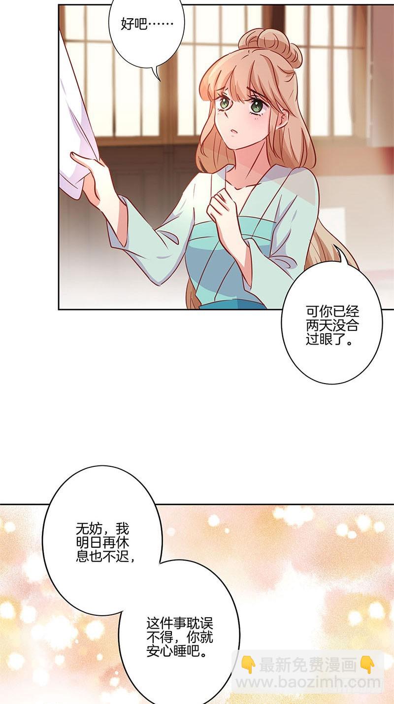 第75话 何日再相见2