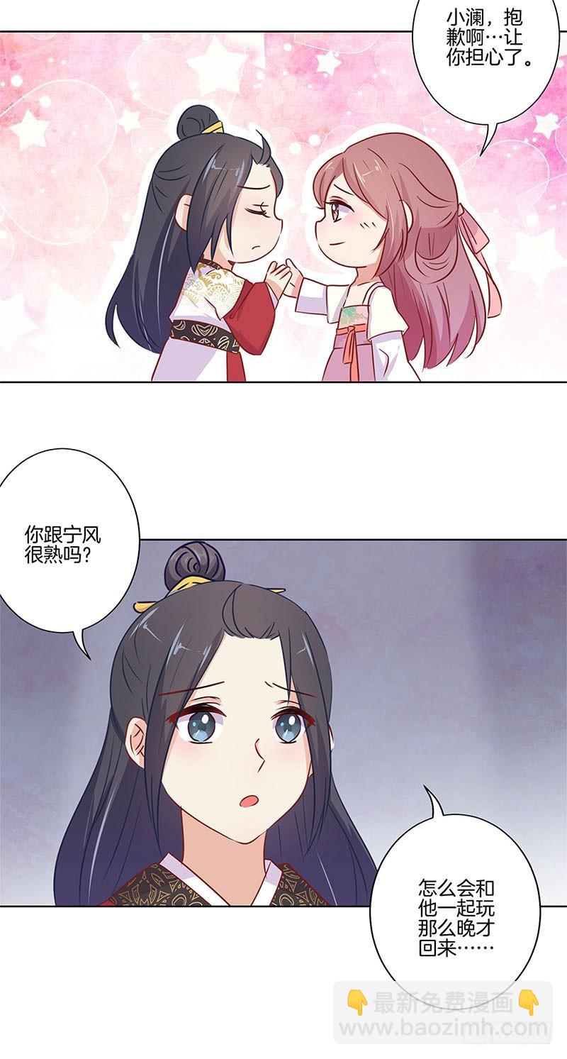 第75话 何日再相见22