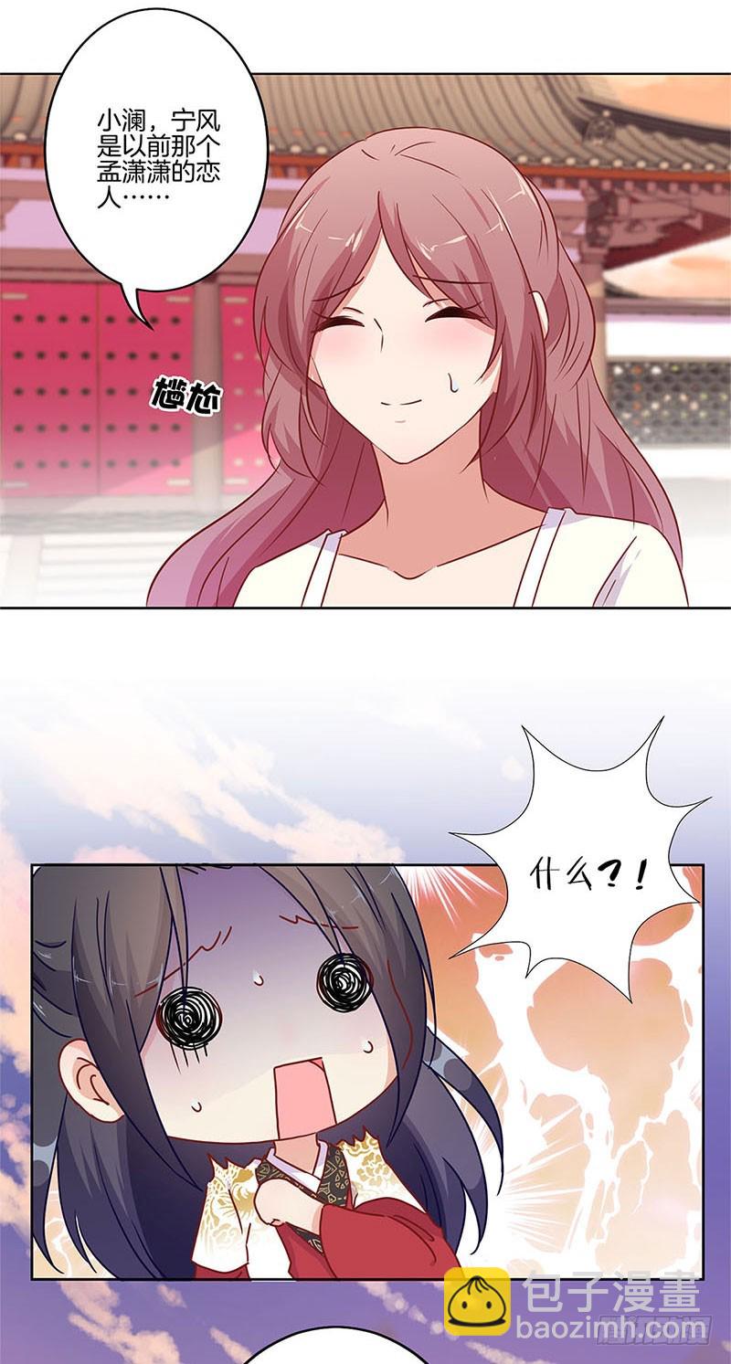 第75话 何日再相见23