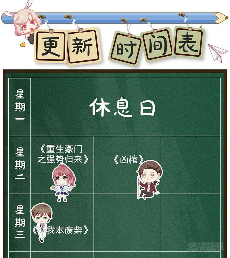 第75话 何日再相见31