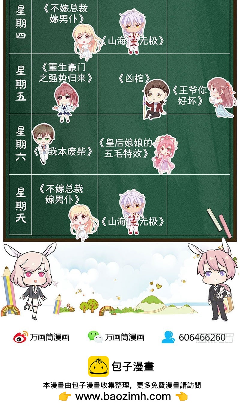 第75话 何日再相见32