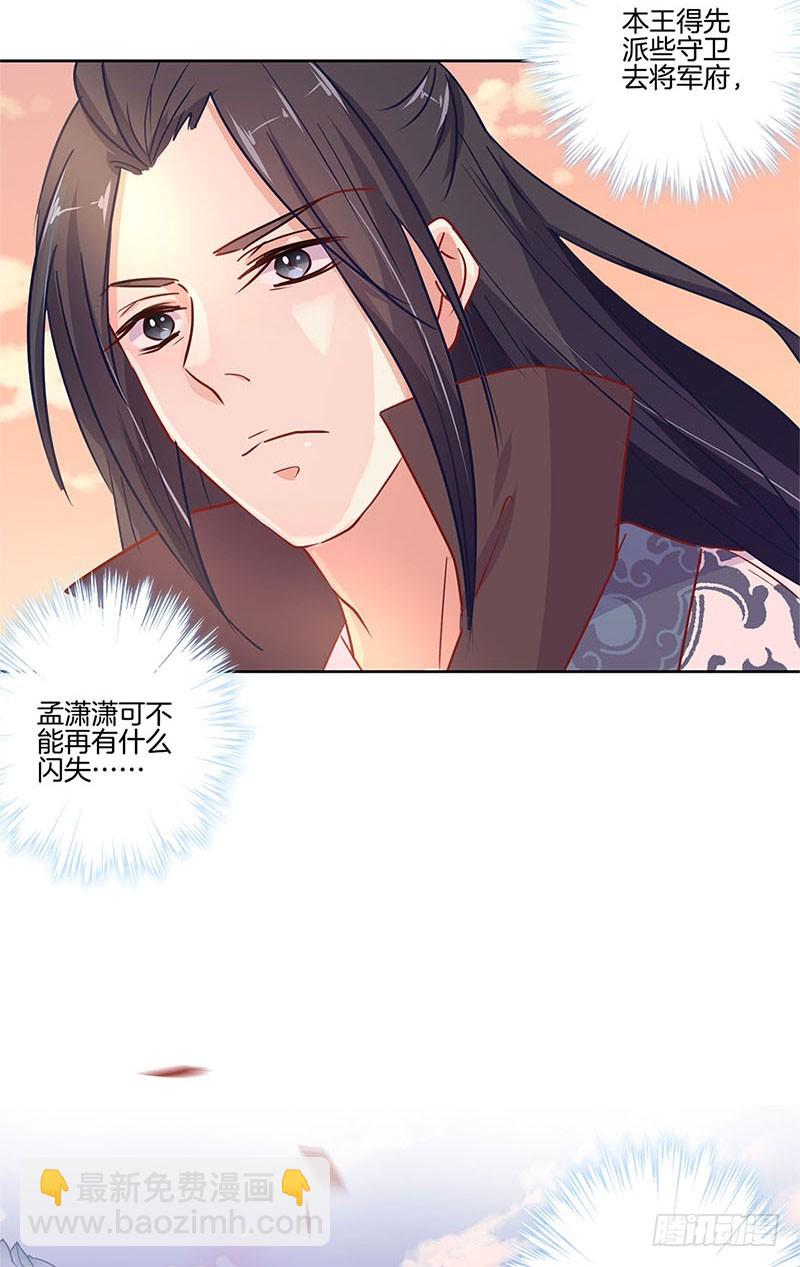 第75话 何日再相见6