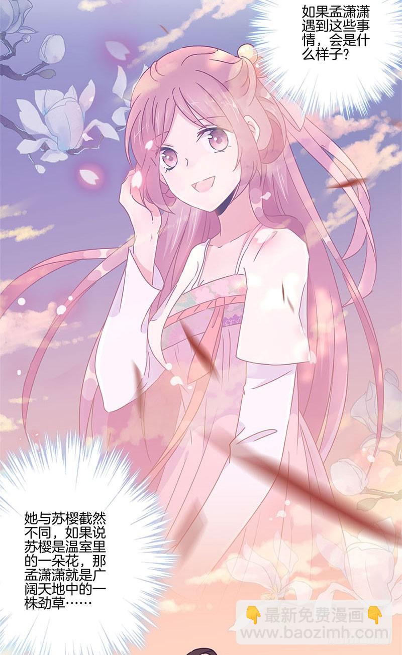 第75话 何日再相见7