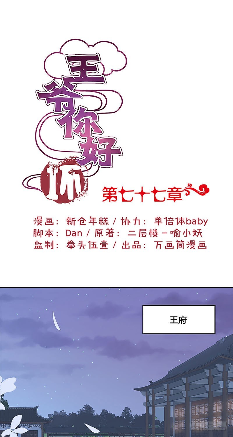 第77话 回娘家0