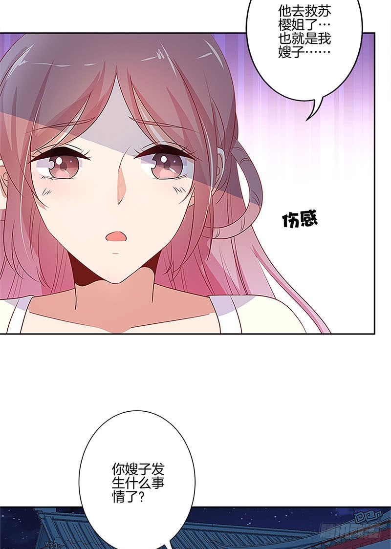 第77话 回娘家10