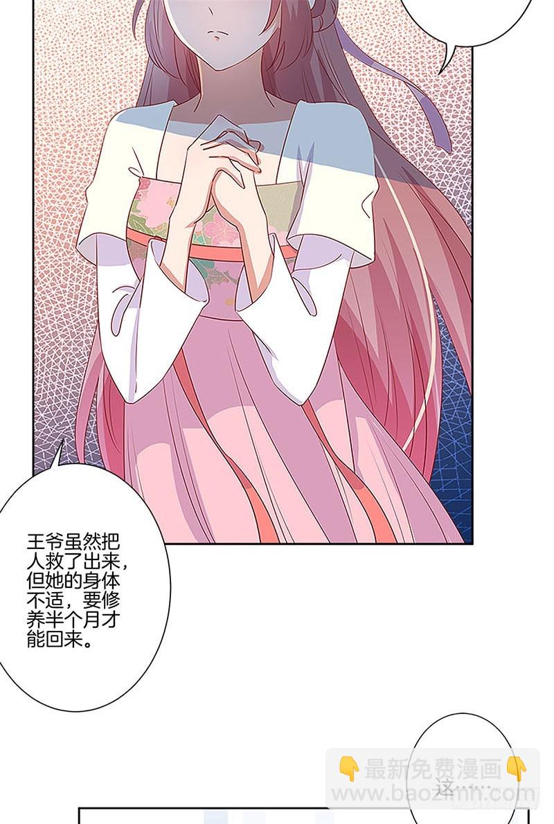 第77话 回娘家12