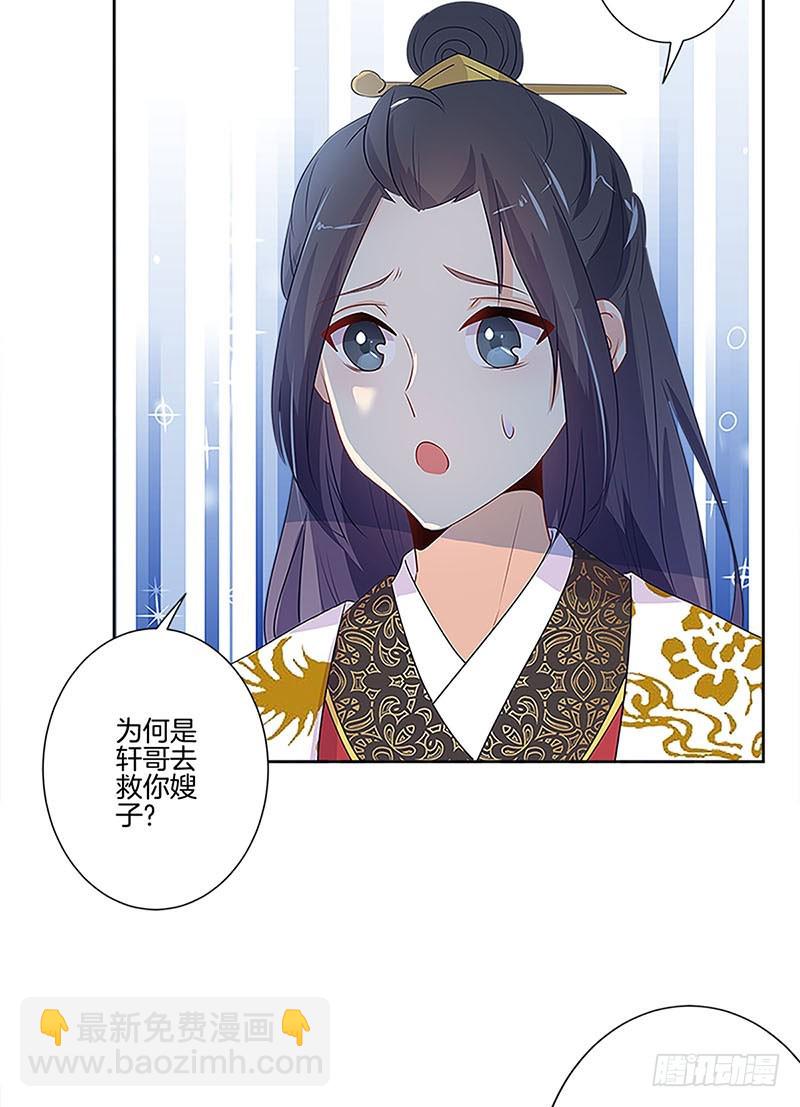 第77话 回娘家13
