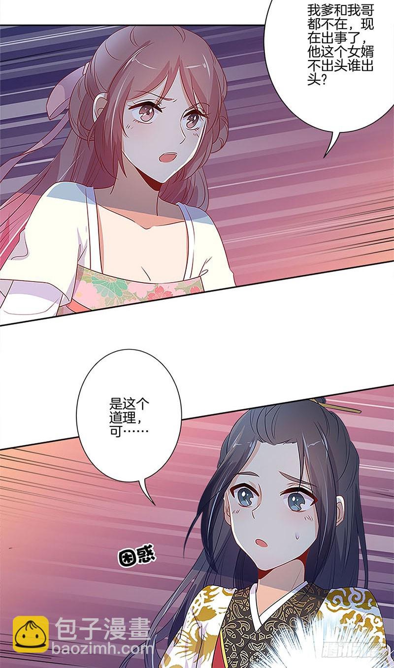 第77话 回娘家14