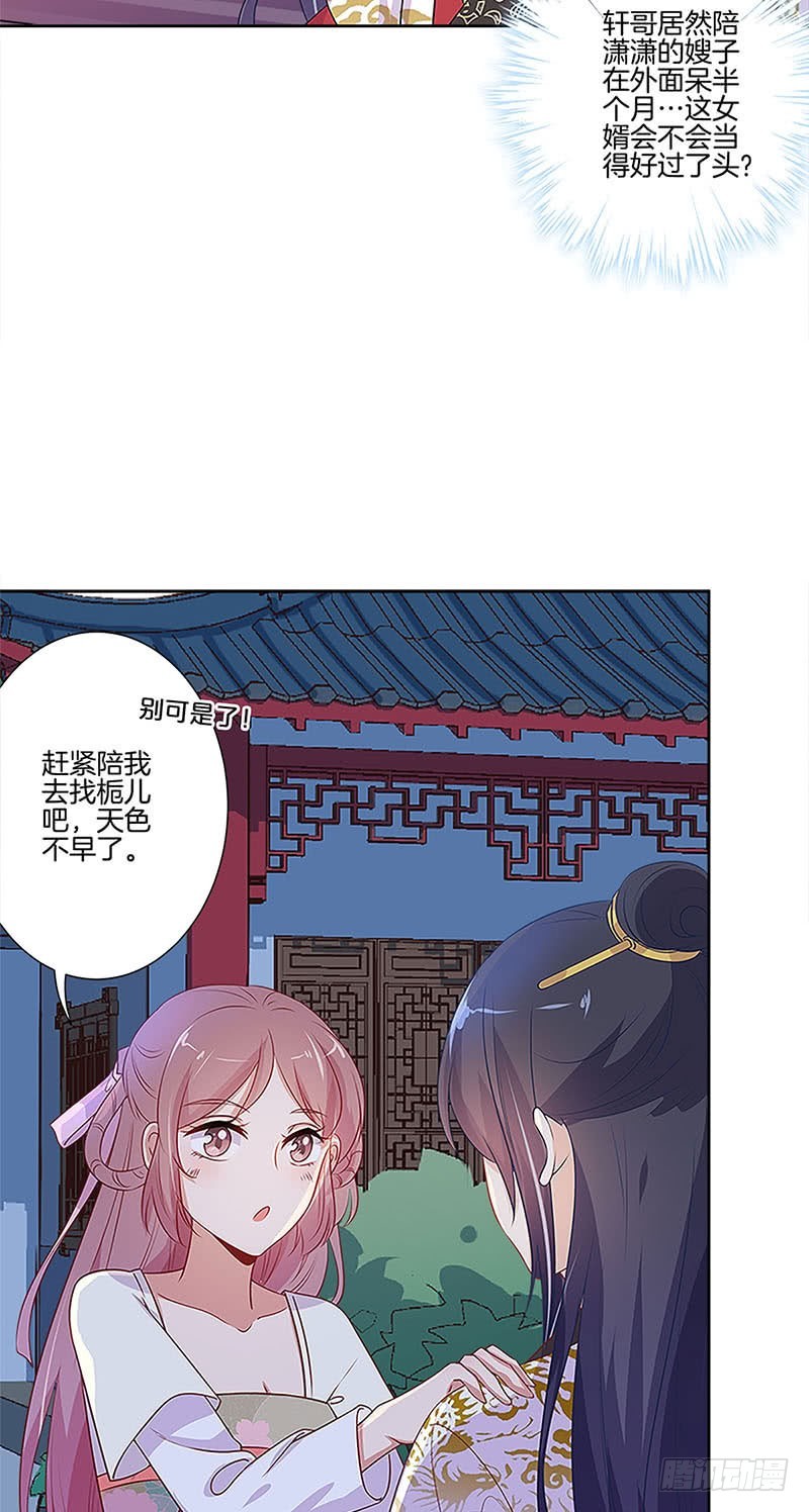 第77话 回娘家15