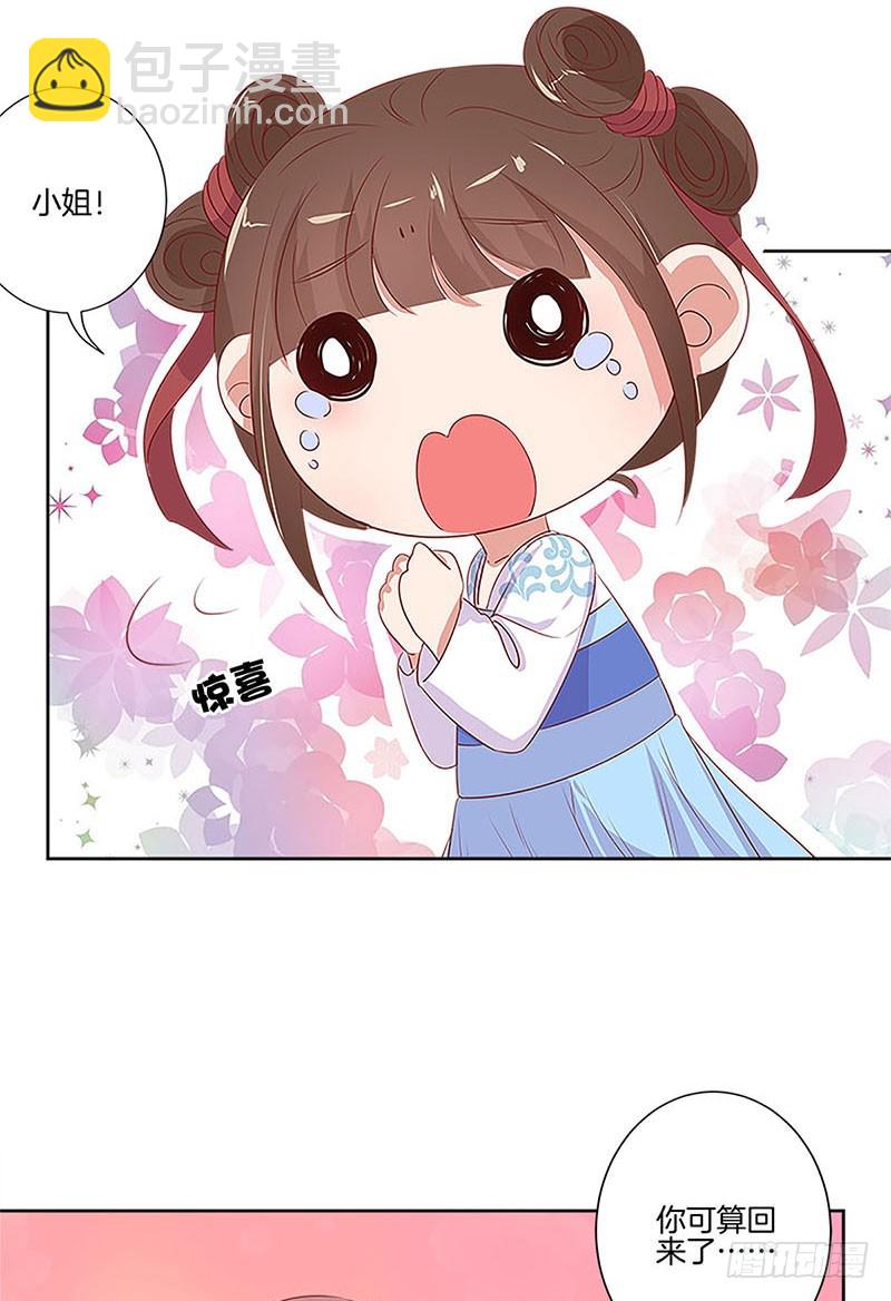 第77话 回娘家19