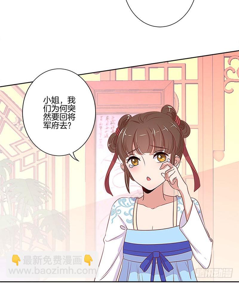 第77话 回娘家21