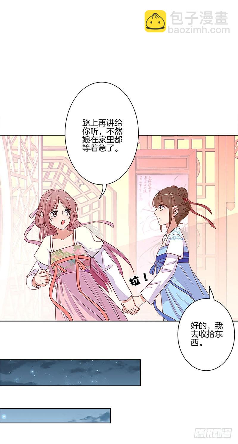 第77话 回娘家22