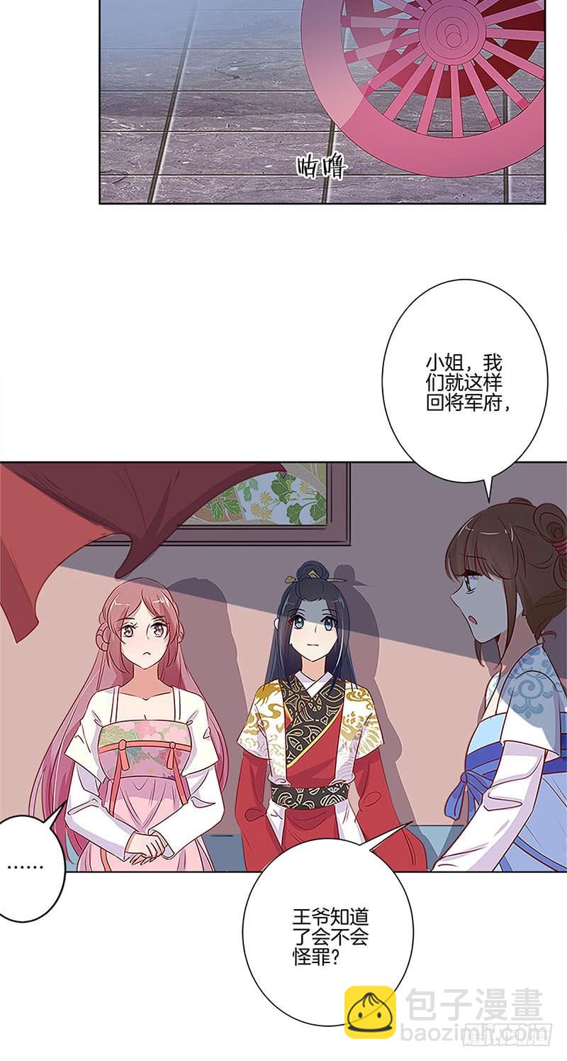 第77话 回娘家24