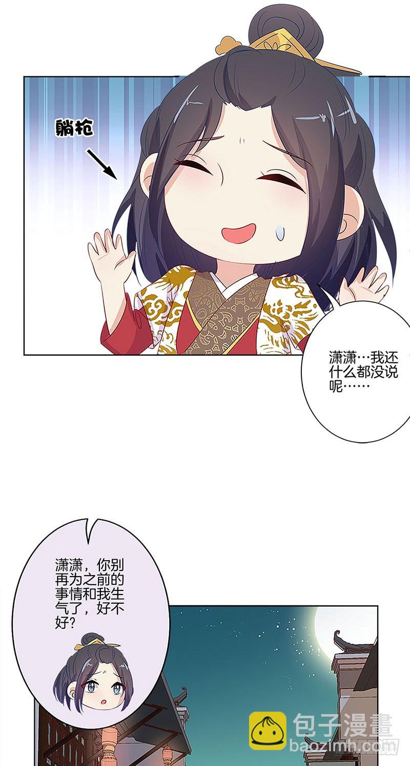 第77话 回娘家26