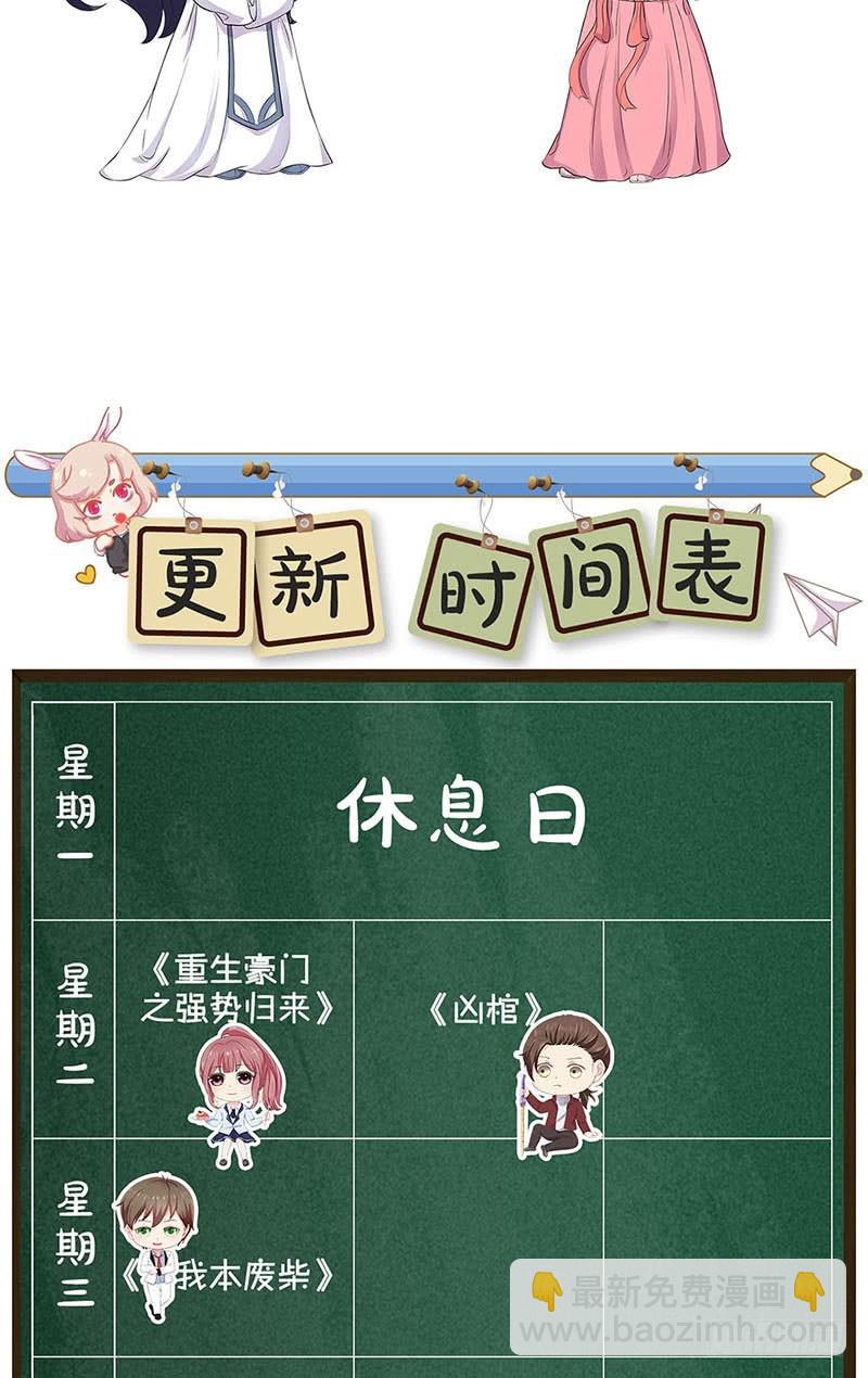 第77话 回娘家31