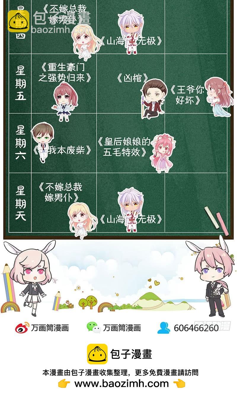 第77话 回娘家32