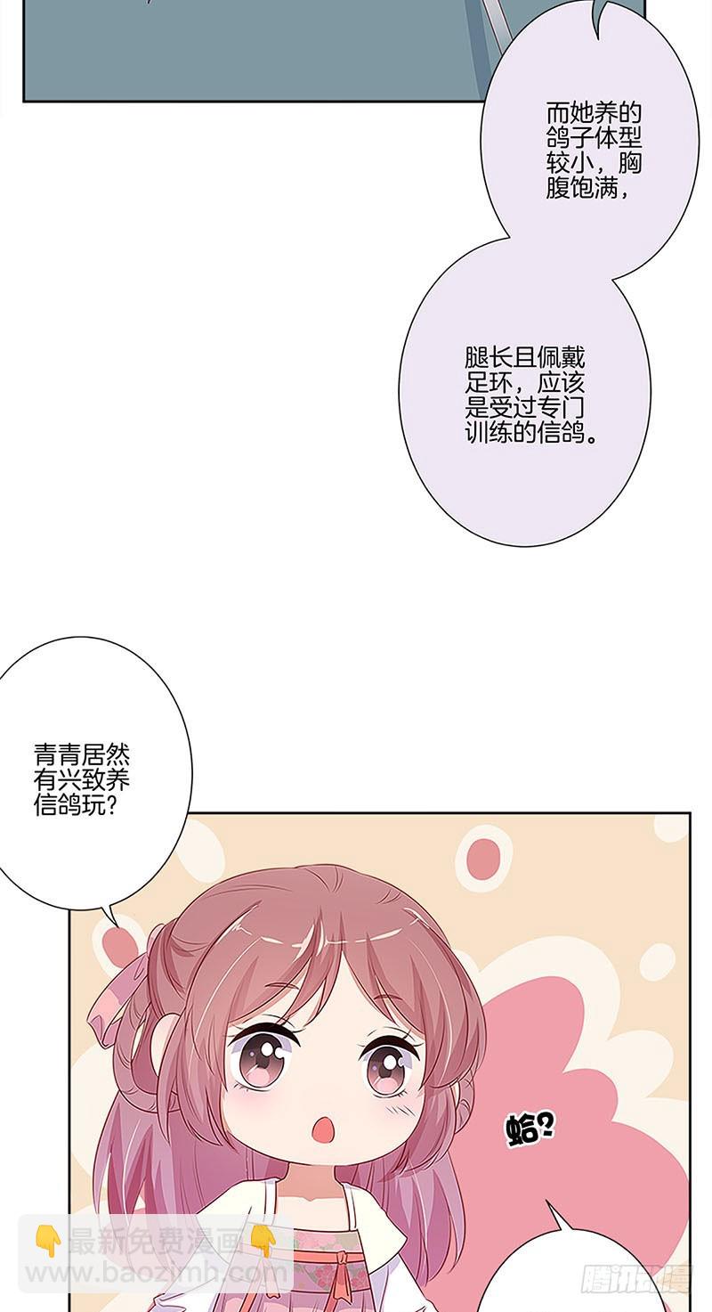 第77话 回娘家4