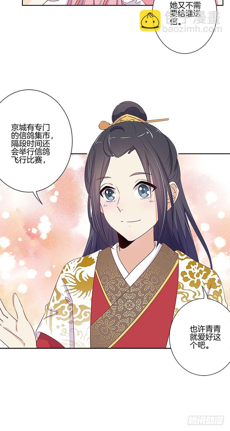 第77话 回娘家5