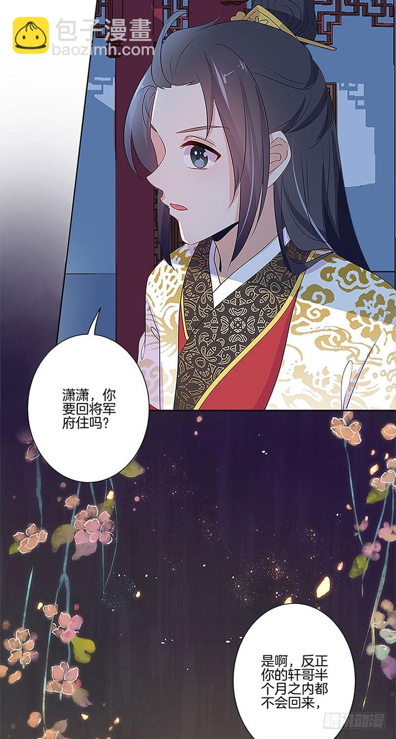 第77话 回娘家7