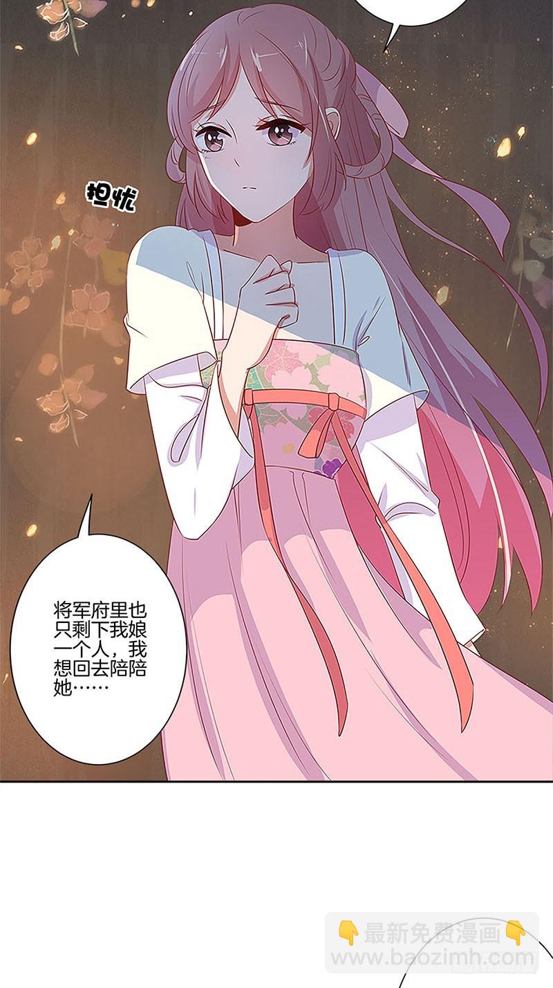 第77话 回娘家8