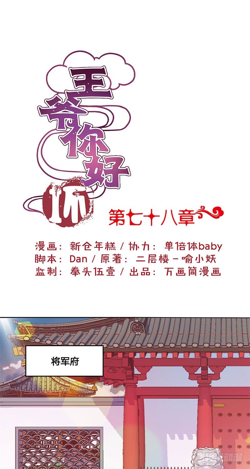 第78话 转角遇熟人0