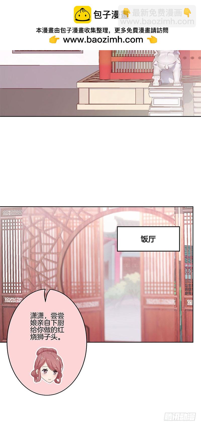 第78话 转角遇熟人1
