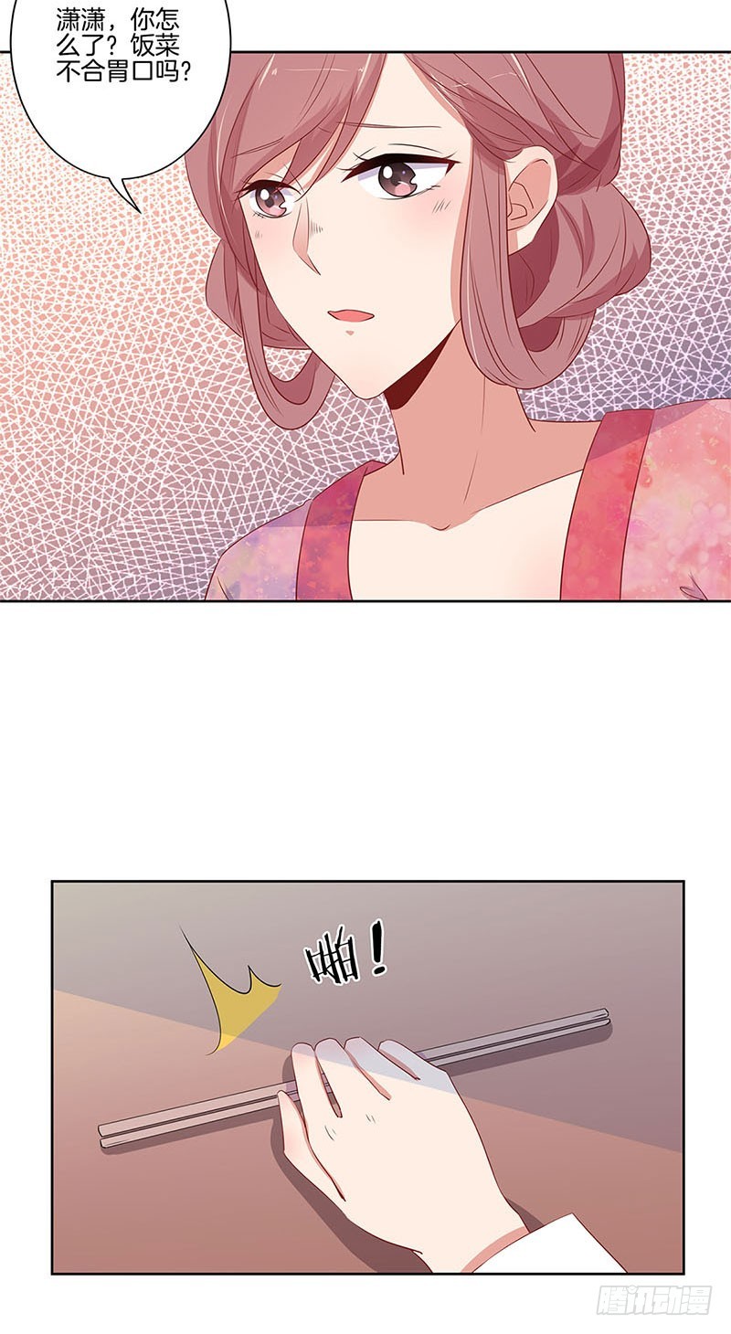 第78话 转角遇熟人12
