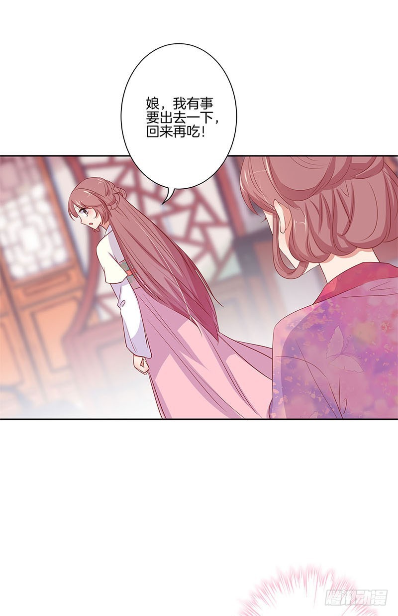第78话 转角遇熟人13