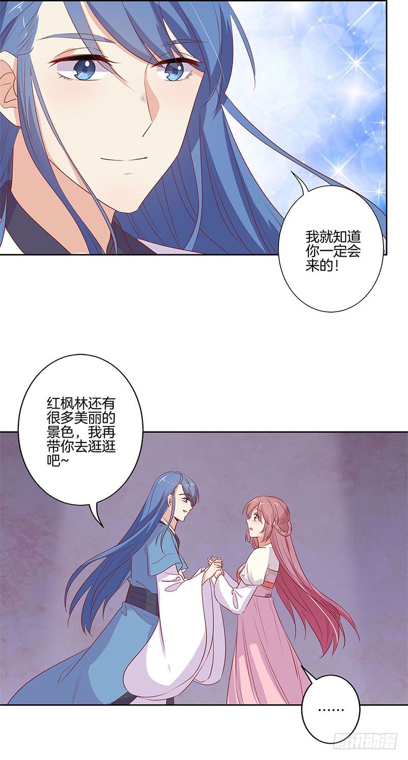第78话 转角遇熟人17