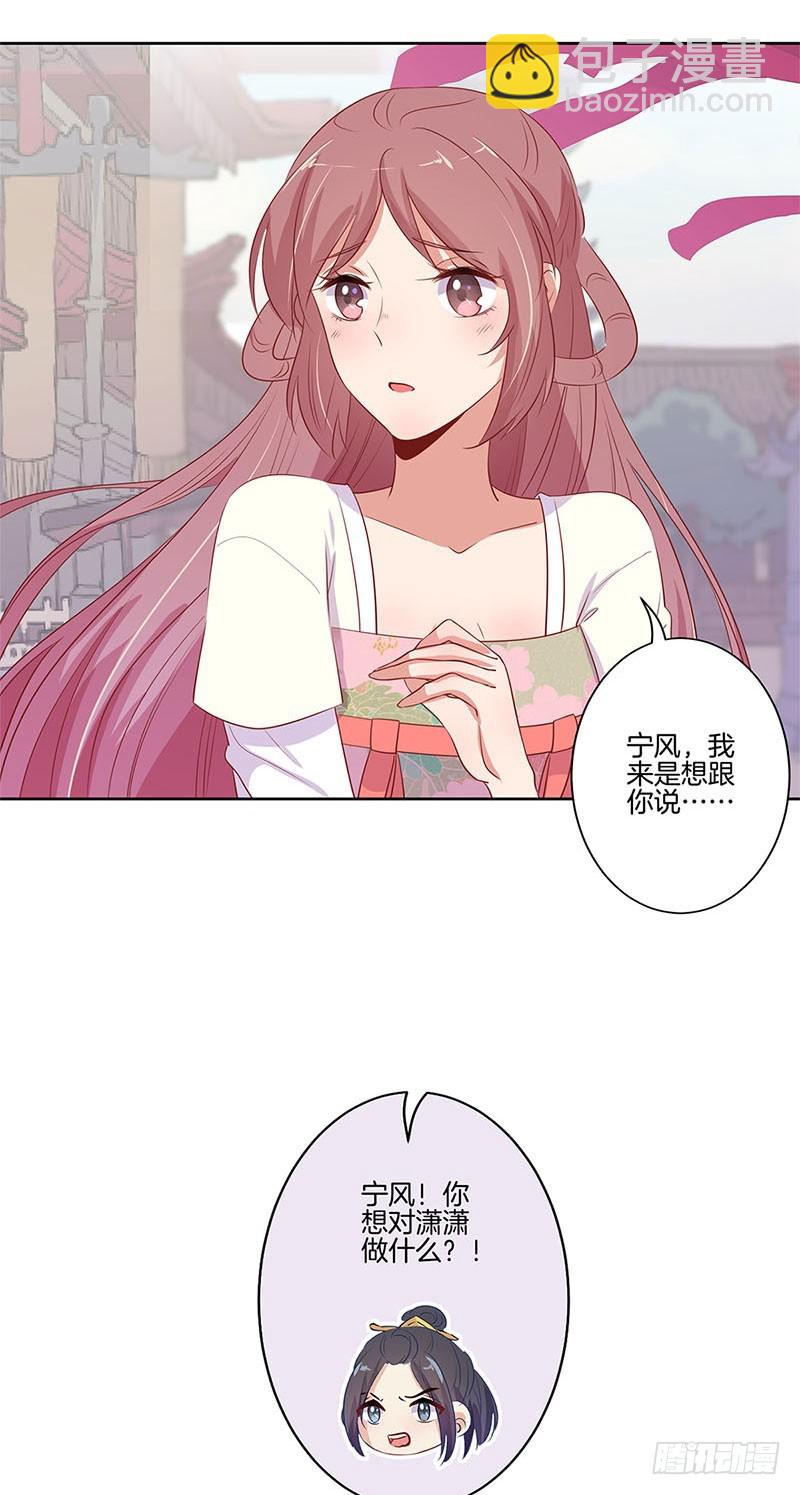 第78话 转角遇熟人19