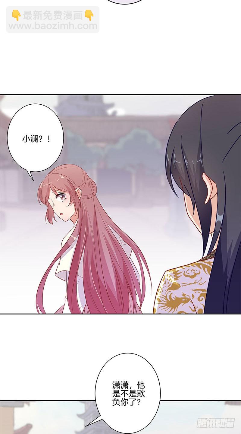 第78话 转角遇熟人20
