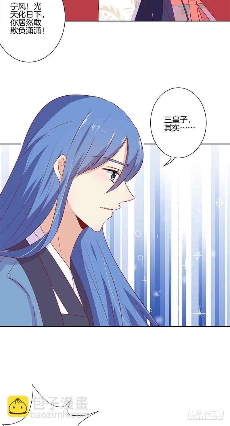 第78话 转角遇熟人22