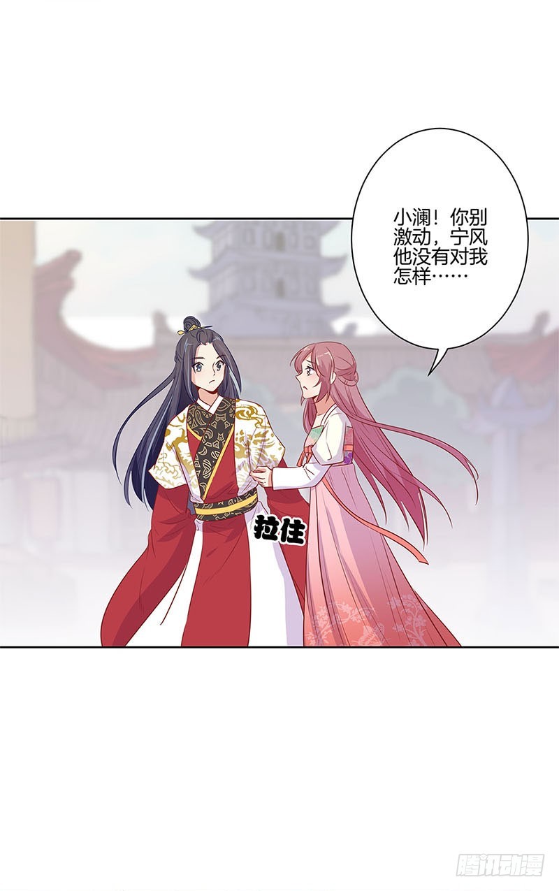 第78话 转角遇熟人24