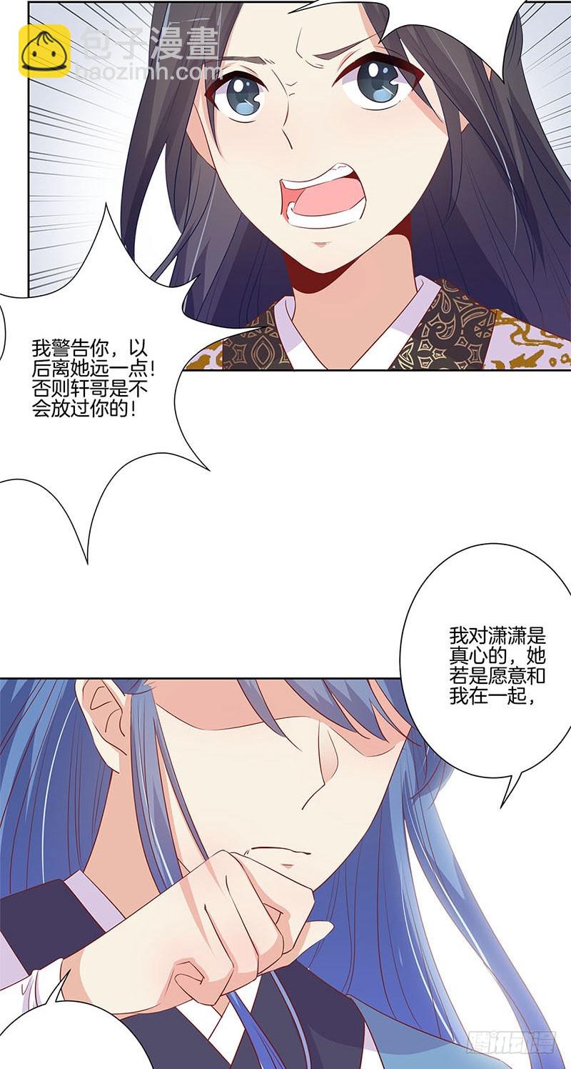 第78话 转角遇熟人26