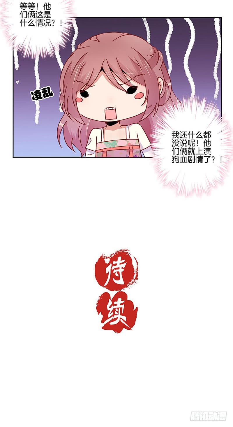 第78话 转角遇熟人28