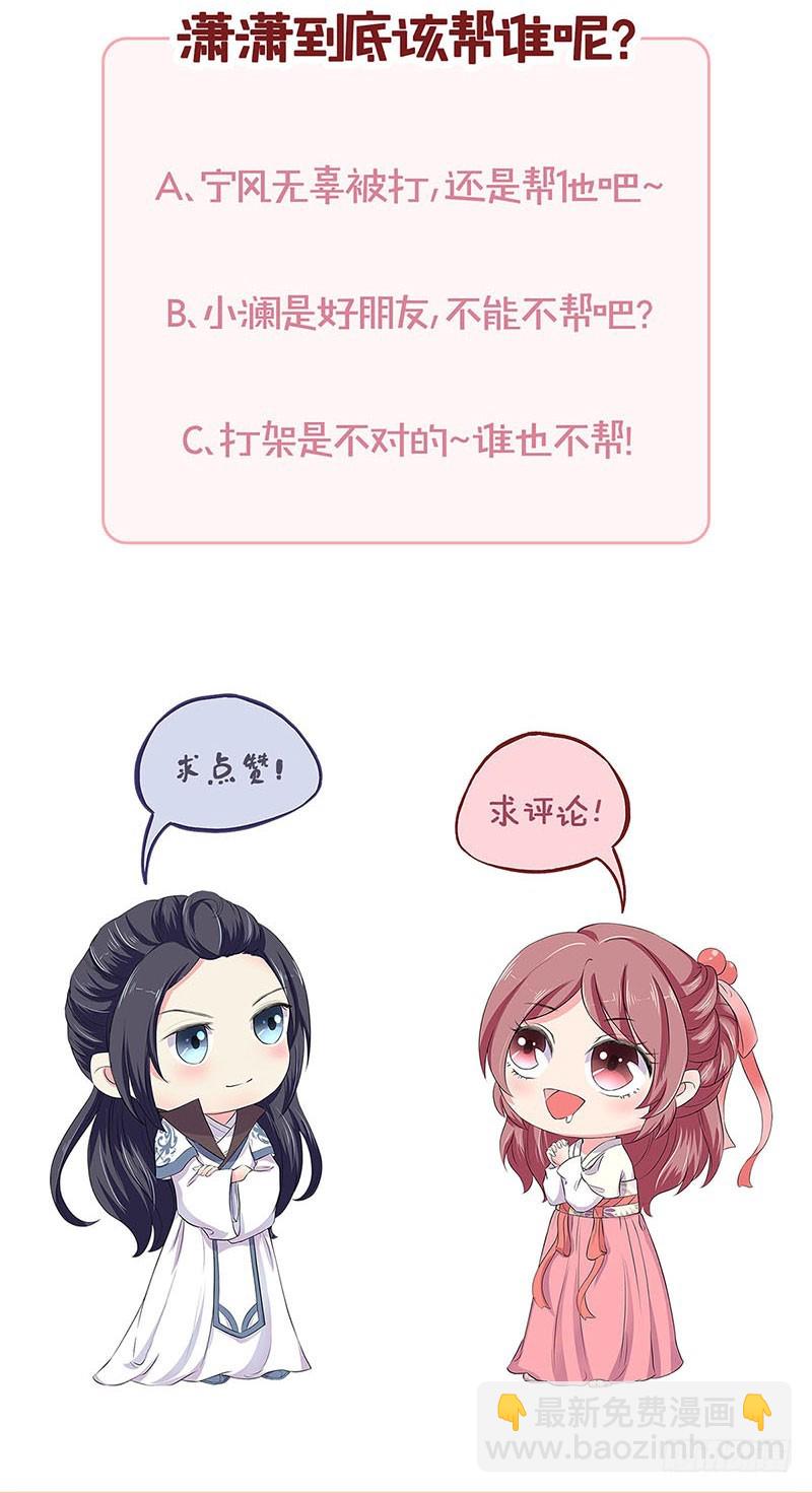 第78话 转角遇熟人29