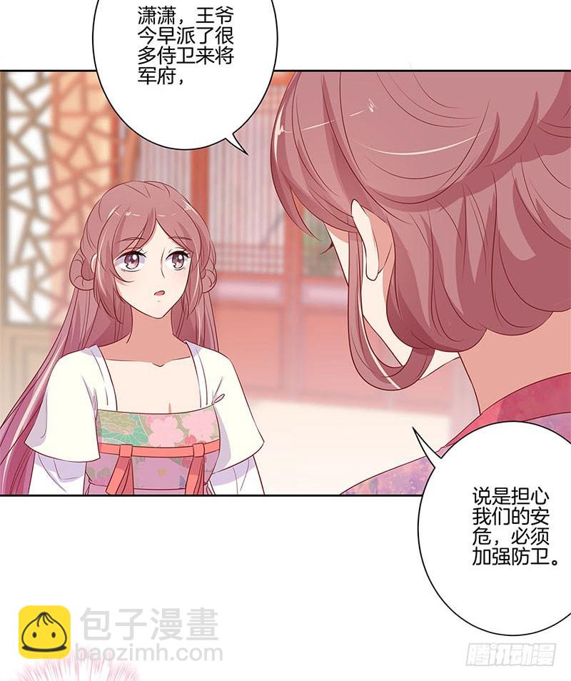 第78话 转角遇熟人3