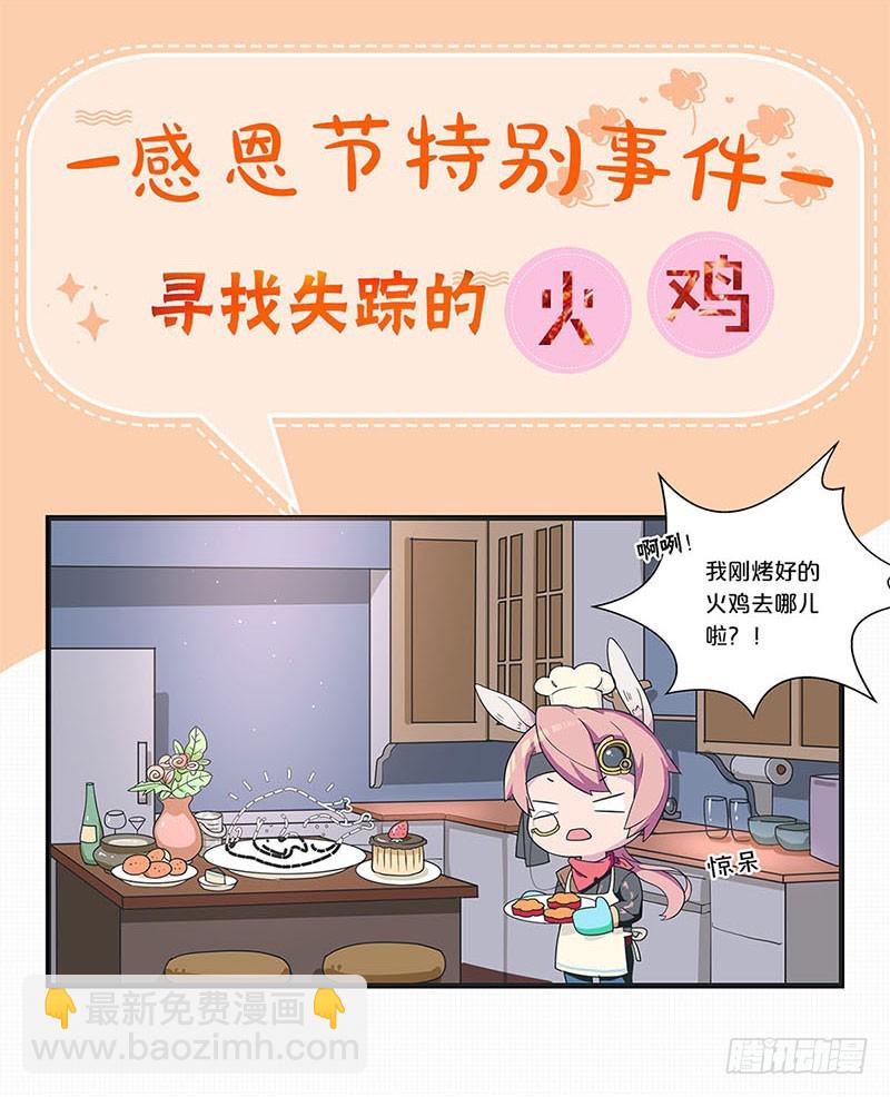 第78话 转角遇熟人30