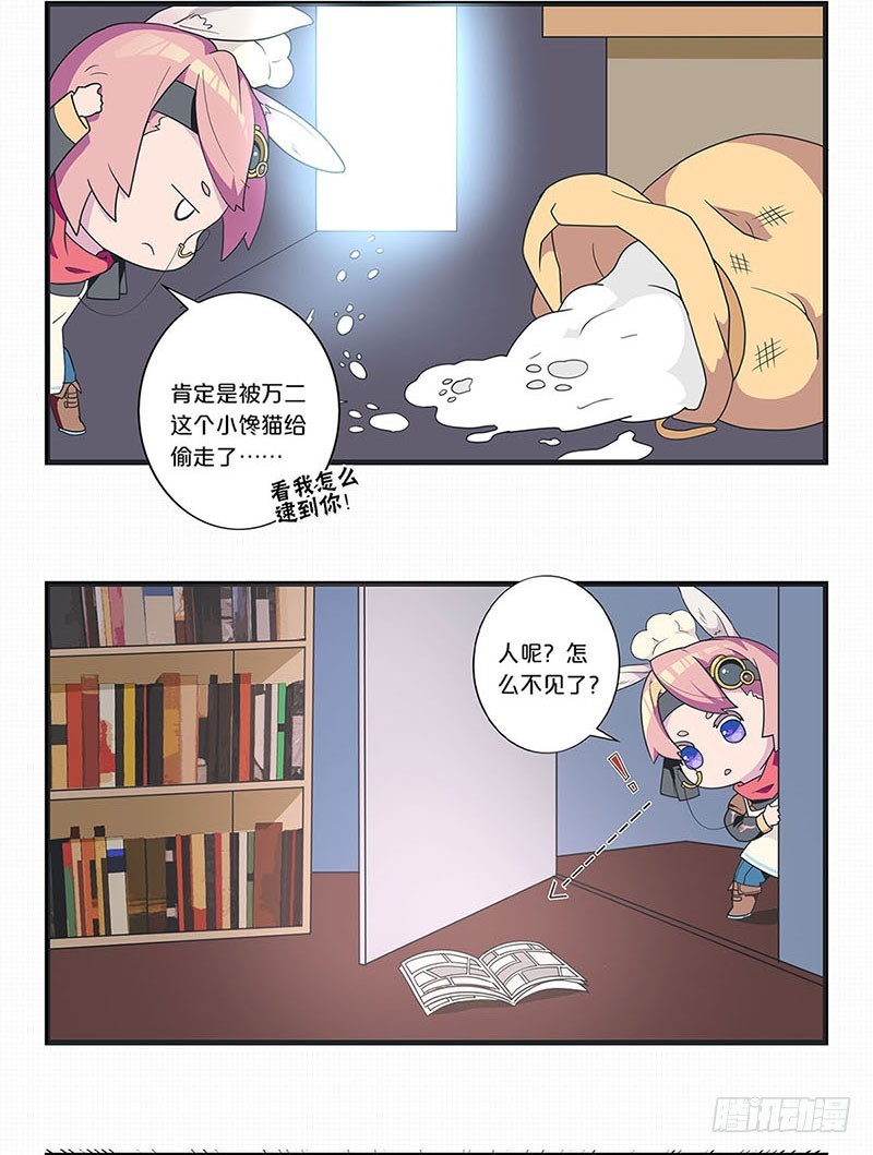 第78话 转角遇熟人31