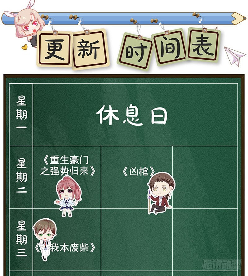 第78话 转角遇熟人34