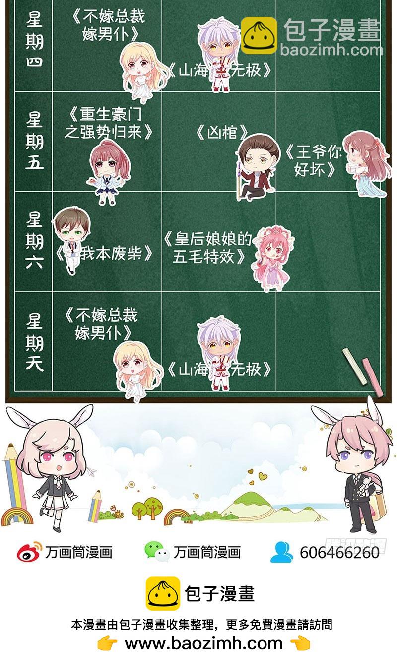 第78话 转角遇熟人35