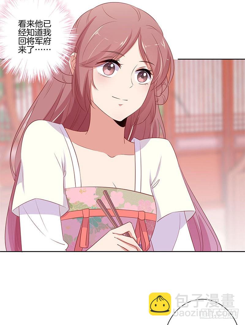 第78话 转角遇熟人4