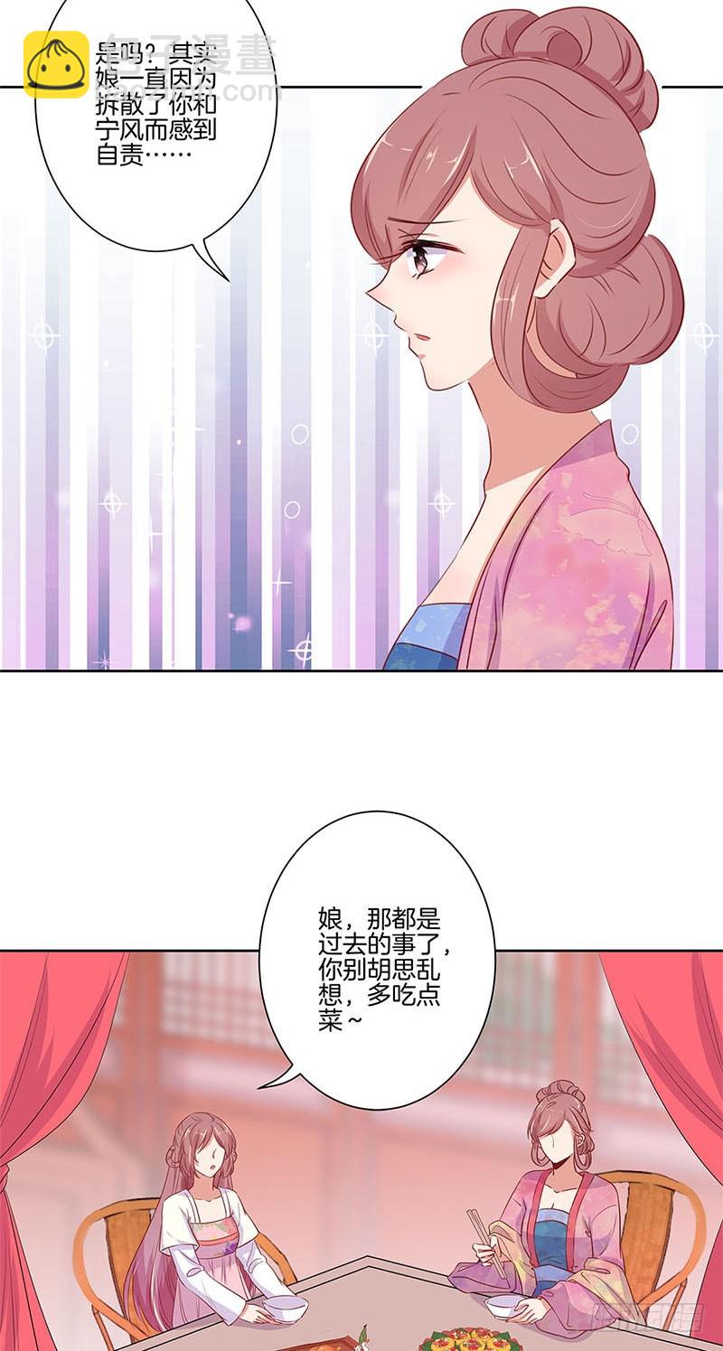 第78话 转角遇熟人7